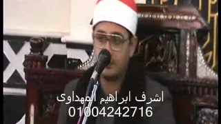 الشيخ محمودالشحات انور امسية المسجدالكبير بكفرعجيبة ههيا شرقية 26 12 2014 غاية الروعة 