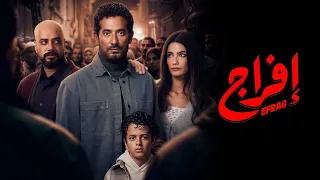   موسيقى مسلسل إفراج رمضان         بطولة عمرو سعد       حماسية مؤثرة دندنها