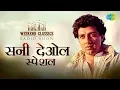 Download Lagu Weekend Classics Radio Show | Sunny Deol Special | Saat Samundar Paar | Badal Yun Garaj Hai