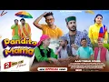 Lagu Pandita Mama - Ajju Tomar, Sitara | New Pahari Video Song | Vikram Rawat, Balam Chauhan, Kajal Shah