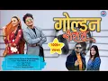 Download Lagu Golden Sharara | Uttarakhandi DJ Anthem 2025 | Vijay Prakash | Jyoti Arya | Pahad Soundbox