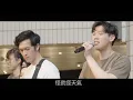 怪天氣-YELLOW黃宣 / 9m88 cover at 青年舞台@HKCC 2026-03-07 — 週末拉闊音樂會
