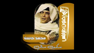 الفنان محمد حسن سكب سال كاملة 