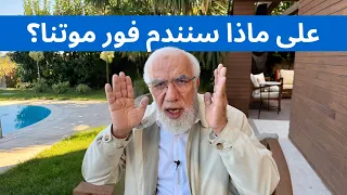 دقيقة واحدة   قبل أن تندم دندنها