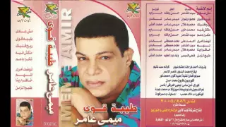 ميمى عامر يرحم زمانك يامه جوجل مصر                                            دندنها