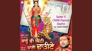 sanu vi chitthi payin