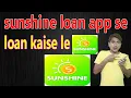 How to get a loan from Sunshine Loan App Sunshine Loan App full tutorial Is Sunshine Loan App