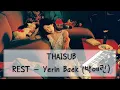 Lagu (THAISUB)REST - Yerin Baek  (백예린)