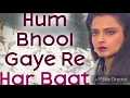 Download Lagu Hum Bhool Gaye Re Har Baat song #heart touching song ## old song ## old is Gold ❤