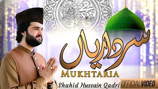 Sardariya Mukhtariya Shahid Hussain Qadri Official Video Tiktok Viral Kalam 2025 