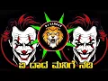 Download Lagu Ye dada mani nadi dj trance | competition dj kannada | dj competition horn mix