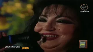 HD ١٩٩٦م حفل الريجنسي سميرة توفيق ويوسف المطرف وطلال سلامة وفيصل السعد والزمن الجمييل 