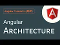 Angular Tutorial In Hindi - Angular Architecture