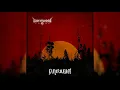 Wormwood - Nattarvet - Full Album - 2019 - Sweden