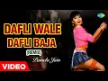 Download Lagu Dafli Wale Dafli Baja | Pamela Jain | Remix Old Hindi Songs | Sargam | Rishi Kapoor | Jaya Prada