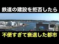 Download Lagu 鉄道の延伸を中止させ衰退した都市