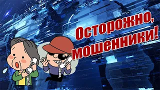 Омские пенсионеры помогли выйти на след банды дистанционных мошенников