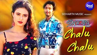  Chalu Chalu Kichhi Bata Rahi Jibani 