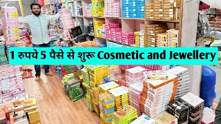 1 रूपये 5 पैसे से शुरू Cosmetic and Jewellery Wholesale Market In Sadar Bazar Delhi Artificial