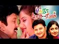 Download Lagu Banda Paramasivam | Full Tamil Comedy Movie | Prabhu | Kalabhavan Mani | Abbas | Rambha