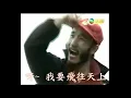 天鳥(配字幕)