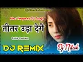 Download Lagu Teetar Uda Denge Dj Remix Song 2023 !! Ajay Sardana!! New Haryanvi Songs Haryanvi 2023 Hard Bass Mix