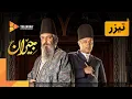 - 18 Jeyran Series