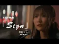Download Lagu [VIETSUB] SIGN - LILAS IKUTA (幾田りら)