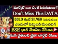 Download Lagu 🚨Market Data Dont Miss, Silver Better Than Gold?, SEBI ALERT! on BSE, Jio Big RISK