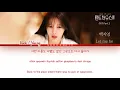 Baek Z Young (백지영) - 'Let Me Be' The Penthouse 3 OST 2 [펜트하우스2 OST Part 2] Lyrics/가사 [Han|Rom|Eng]