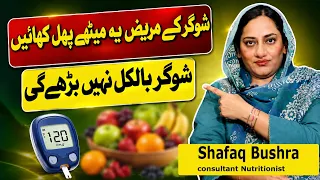Can Diabetics Eat Sweet Fruits Best Fruits for Diabetes & Blood Sugar Control