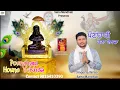 Download Lagu baba balak nath bhajan 2024 || satta mandhali||pounahari houna vekhda|| baba balak nath bhajan|