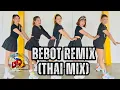 Lagu BEBOT REMIX (THAI MIX) BY BLACK EYE PEAS / ELAINE RIVERAL