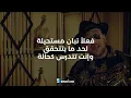 Ahmed Mekky X Wegz - Aqwa Mix (Lyrics Video) | أحمد مكي و ويجز - أقوى ميكس (كاملة بالكلمات)