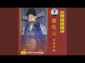 Lagu Using His Royal Brush To Endorse The Pilgrimage (Sha Qiao Jian Bie: Ti Long Bi Xie Die Wen Da...