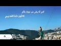 Download Lagu Elissa - Aaks Elli Shayfenha / إليسا - عكس اللي شايفينها