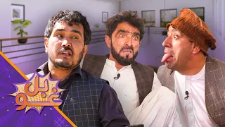 غوبل ـ پنځه دېرشمه برخه ـ زمري او سربدال اخېر هم په ګډه استاد قدم ته قبر وکینده