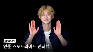 미니 2집으로 돌아온 연준💙 가장 기대되는 수록곡부터 PART 02의 이야기까지 | Spotlight 인터뷰