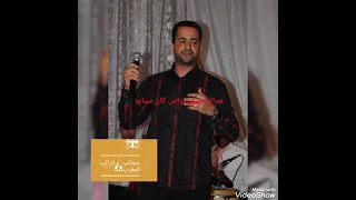 كمال الزيكي في أغنية جميلة هداك حبيبي واش كان سبابو حتى يموت 