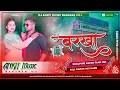 Download Lagu Dj Ankit Music ( Jhankar ) Hard Bass Jhan Jhan Mix ♬ Barkha Barse Dj Song √ Ankit Music Dj Song