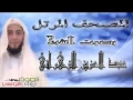 Download Lagu 003 Surah Ali Imran  Abdulaziz Al Zahrani
