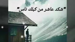 محمد الحلفي كل دكه نشوفك ع الباب 