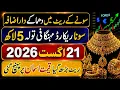 Today Gold Rate in Pakistan 20 August 2026 Gold silver rate today Per Tola 24K Gold silver Price