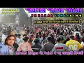 Lagu SUPER STAR BAND || Surdas Singer के Voice में न्यू खटाली टिमली |Non Stop Timli |AT:Vankhuta 04/01/26