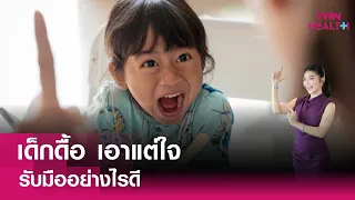 วัยทอง 2 ขวบเกิดจากสาเหตุอะไร และเป็นภาวะที่อันตรายหรือไม่