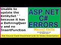 Error AspNet Unable to update the EntitySet because it has a DefiningQuery and no InsertFunction
