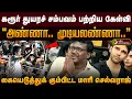 Lagu கரூர் துயரச் சம்பவம் பற்றிய கேள்வி: \