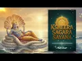 Lagu Ksheera Sagara Sayana | Flute Instrumental Fusion | Devagandhari Raga | Carnatic Fusion Music