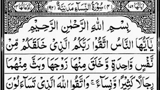 Surah An Nisa By Sheikh Abdur Rahman As Sudais Full With Arabic Text HD 04 سورۃالنساء 