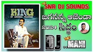 Download 👉jagan anna agenda Dj song remix By 🔥SNR DJ SOUNDS and lighting from  P V palem 💥cel. 6300322329❤️ MP3